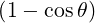 (1- cosθ )